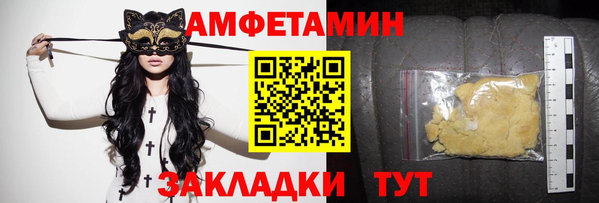 АМФ VHQ  АМФЕТАМИН  Корсаков  Вход с VPN  Амфетамин 