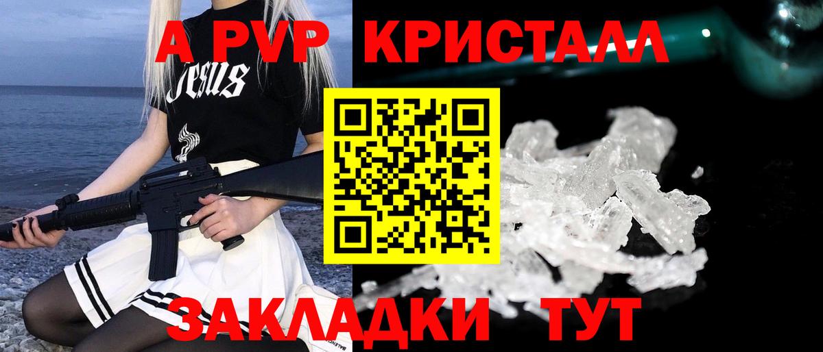 Alfa_PVP Соль Корсаков