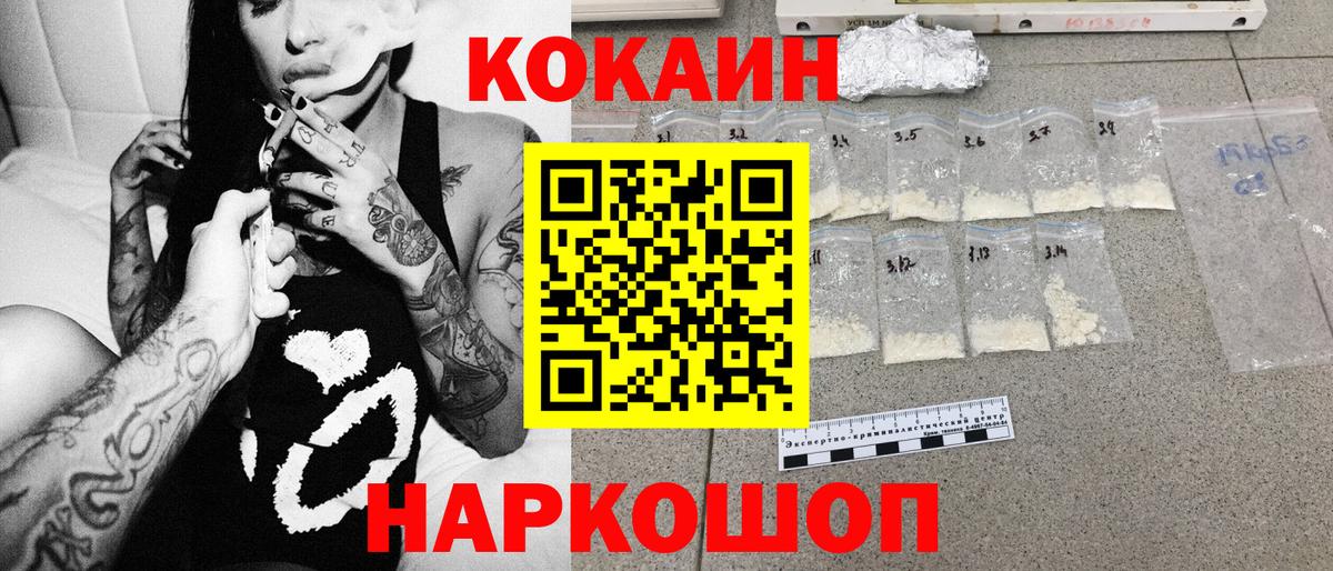 КОКАИН Fish Scale  КОКАИН 98%  Вход с VPN  Корсаков 