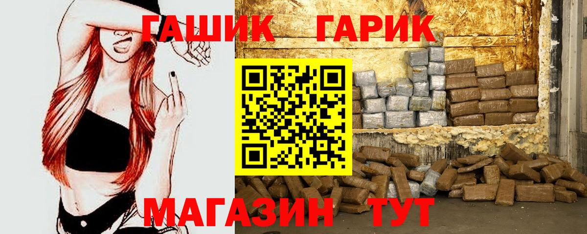 Корсаков  ГАШ VHQ  Гашиш Изолятор  Вход с VPN 