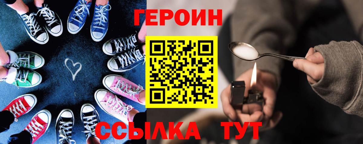 Героин афганец Корсаков