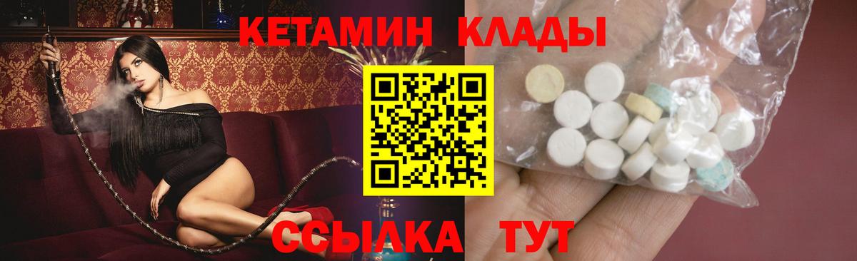 КЕТАМИН ketamine Корсаков