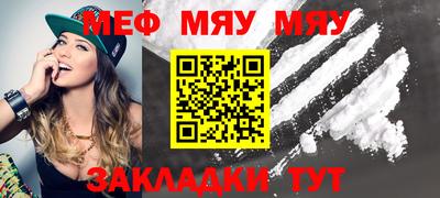 MESCALINE Краснознаменск