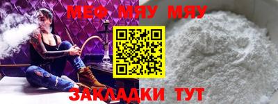 MESCALINE Краснознаменск