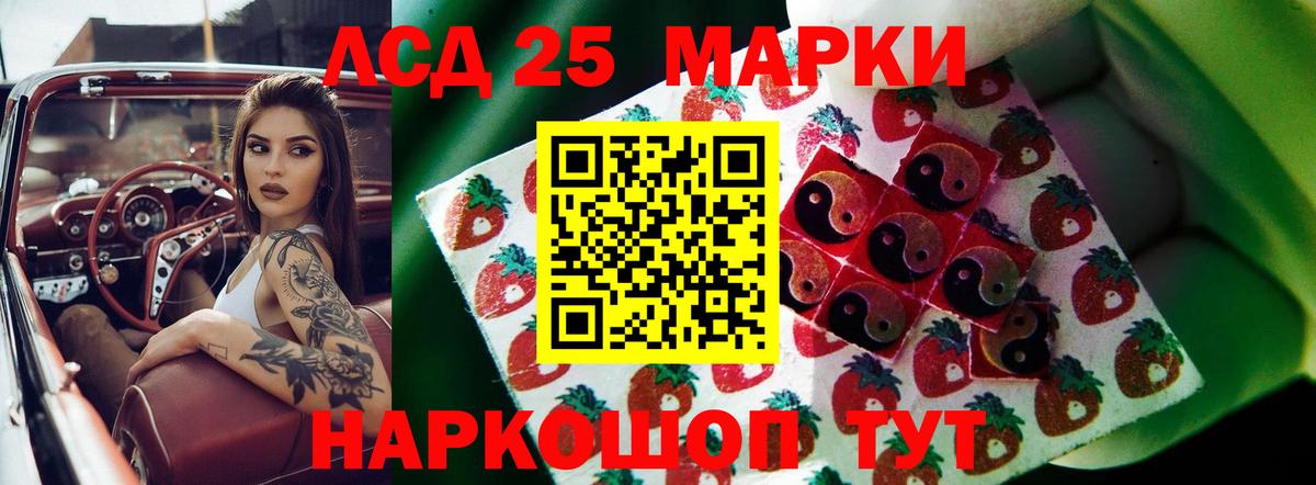 Корсаков  ЛСД экстази кислота  Вход с VPN 