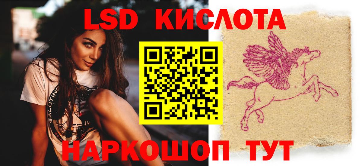 Лсд 25 экстази кислота Корсаков