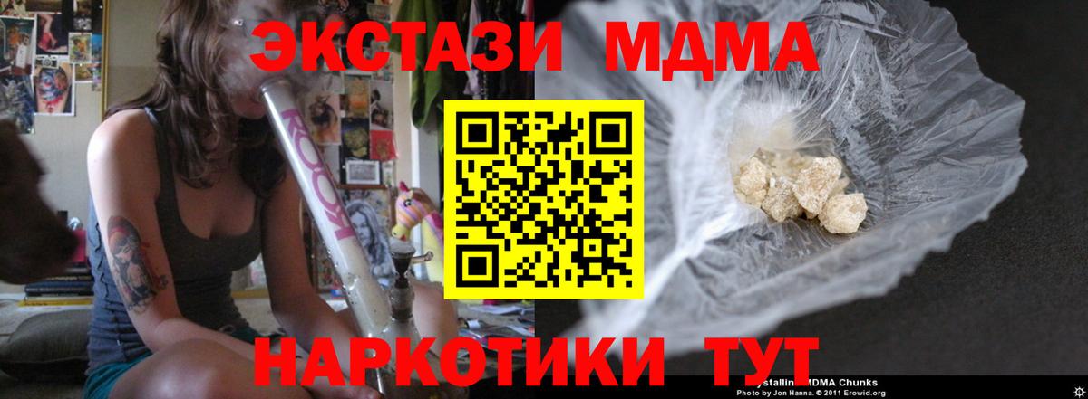 MDMA crystal Корсаков