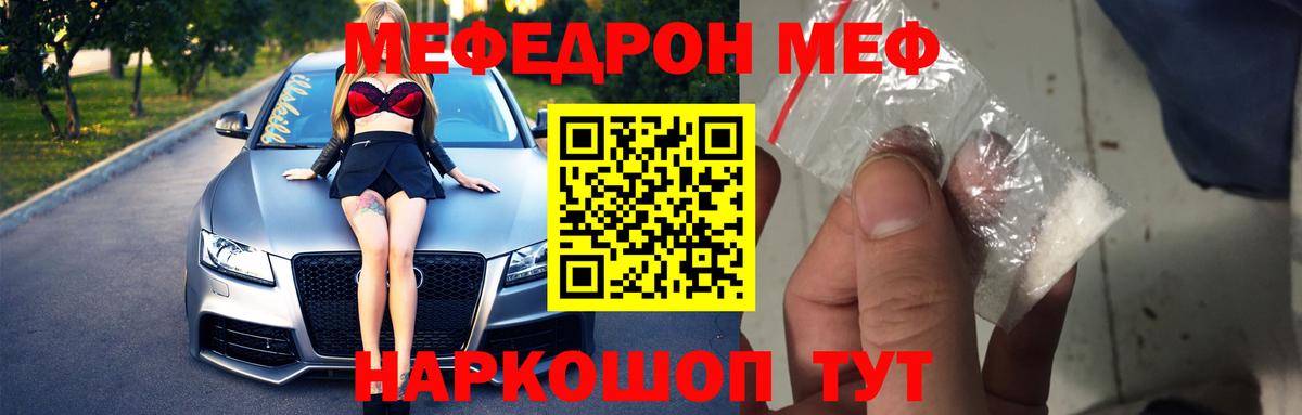 МЕФ кристаллы Корсаков