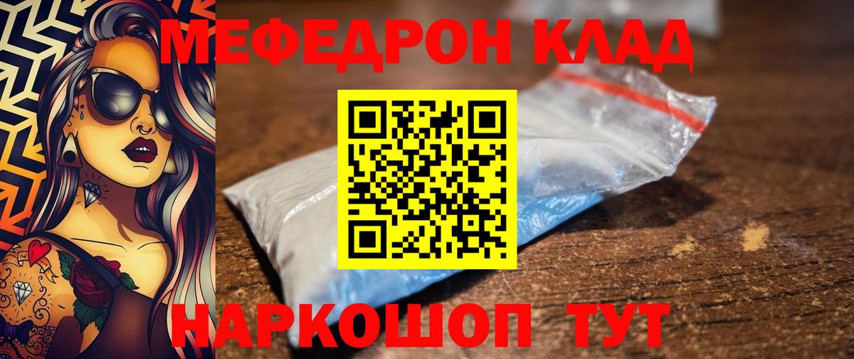 где купить наркоту  Вход с VPN  Корсаков  МЕФ мяу мяу  Меф мука 