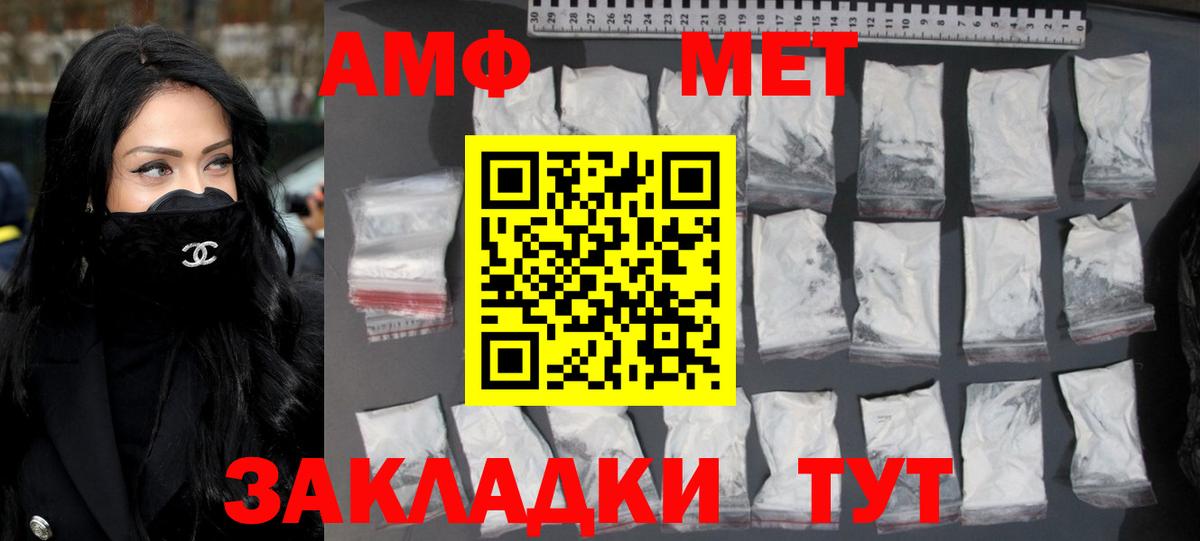 Первитин Methamphetamine  Первитин Methamphetamine  Первитин  Вход с VPN  Корсаков 