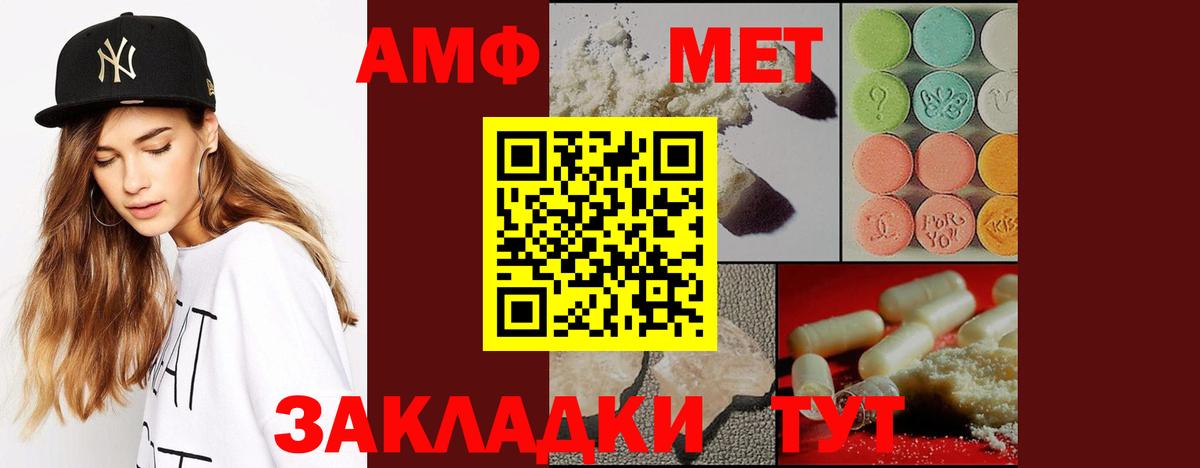 Метамфетамин пудра Корсаков