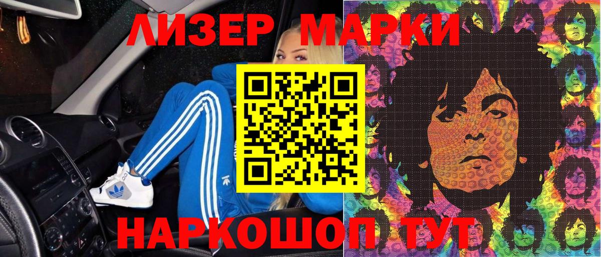 Корсаков  Марки N-bome 1,8мг  Марки 25I-NBOMe  Вход с VPN 
