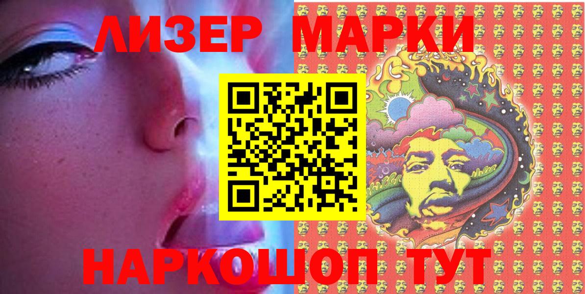 Марки N-bome 1,8мг Корсаков