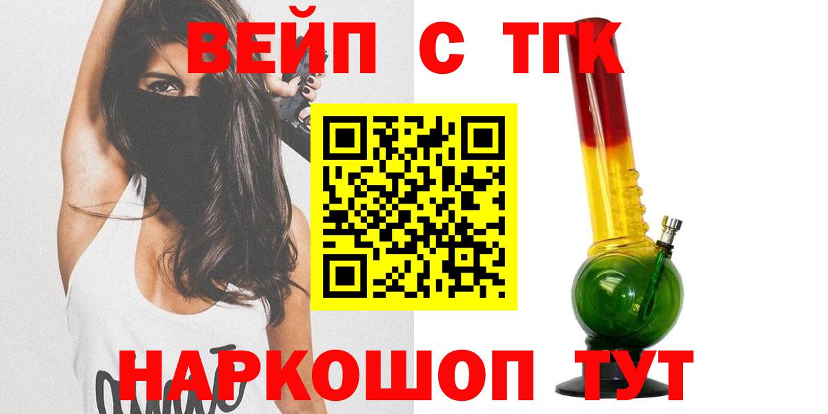 Дистиллят ТГК гашишное масло Корсаков