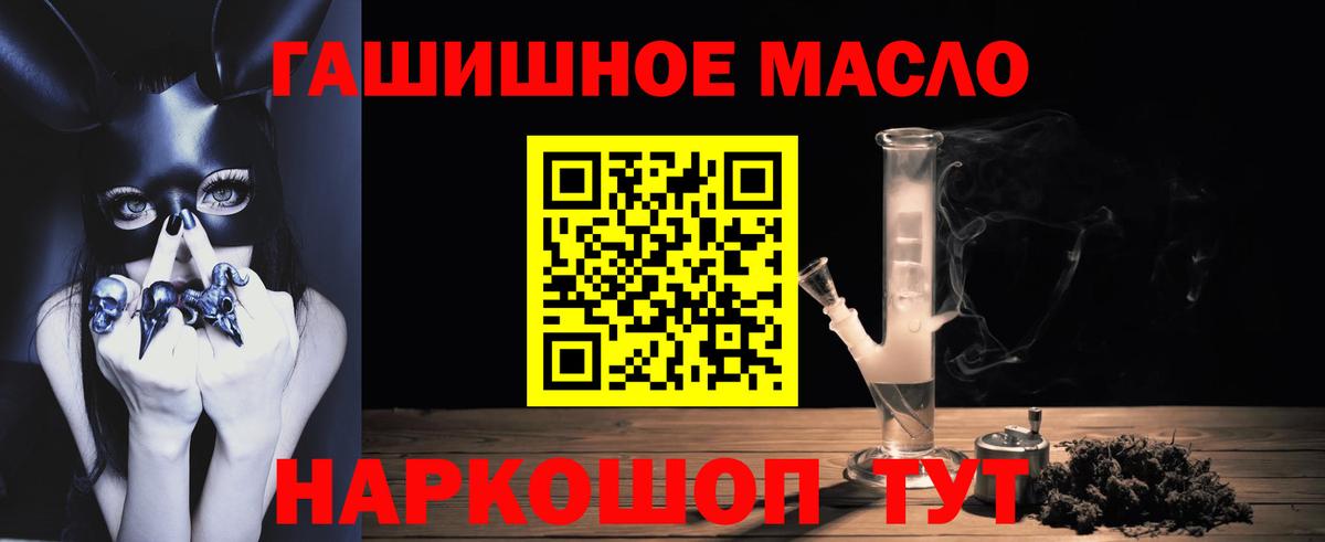 Дистиллят ТГК THC oil  ТГК концентрат  Корсаков  Вход с VPN 